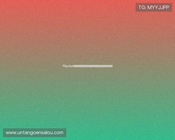 PlayAce真人为足球迷打造沉浸式世界杯互动娱乐体验与丰富赛事资讯 PlayAce真人为足球迷打造沉浸式世界杯互动娱乐体验与丰富赛事资讯